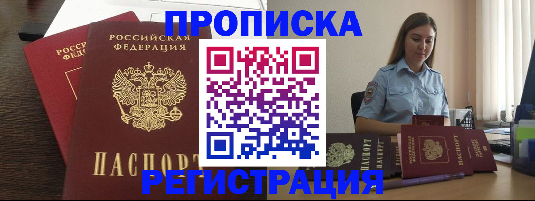 прописка для кредита в Печорах