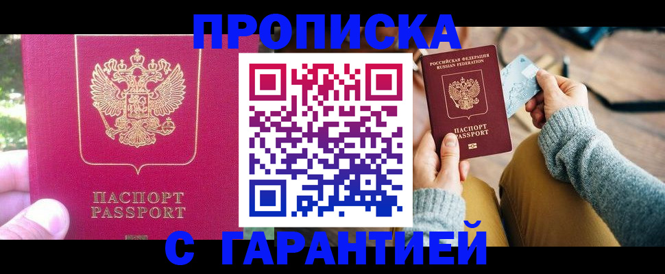 временная регистрация для школы в Печорах