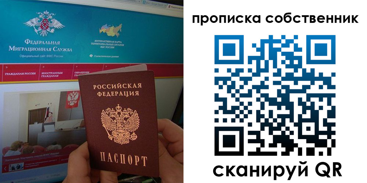 прописка в квартире в Печорах