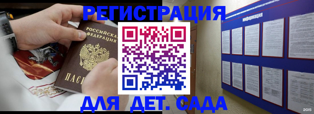 прописка для работы в Печорах