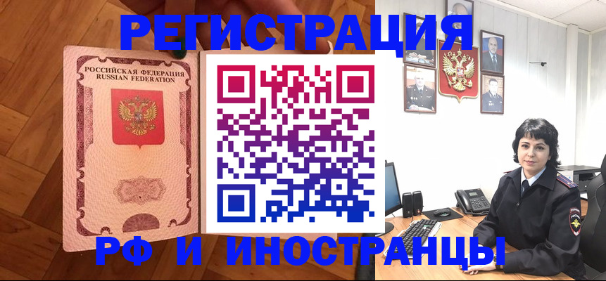 миграционный учет в Печорах