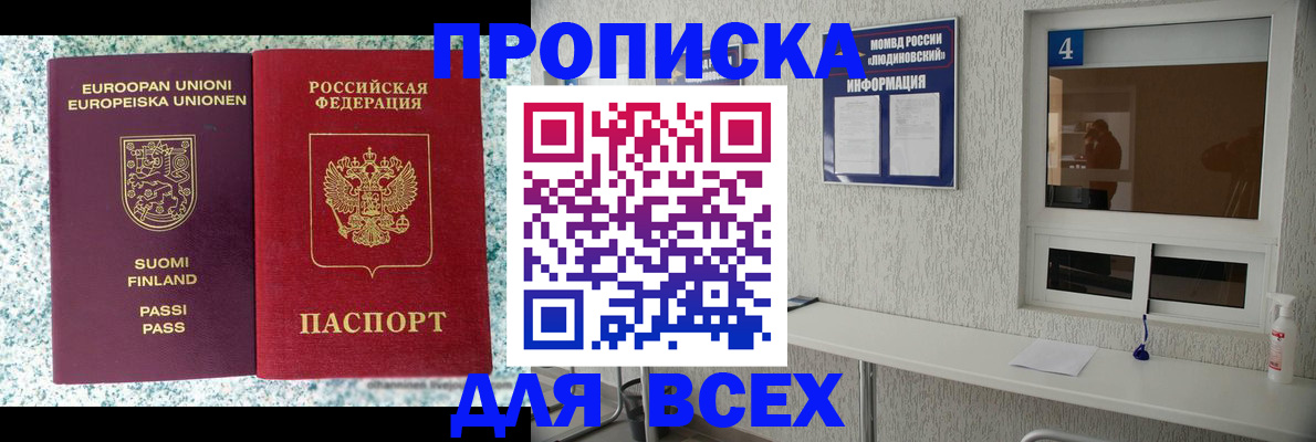 прописка для кредита в Печорах